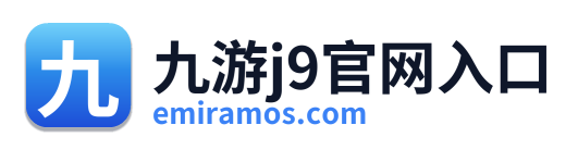 九游j9官网入口